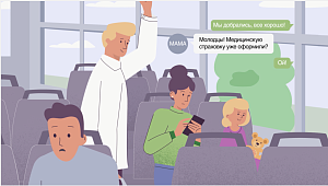 Живешь в Подмосковье?